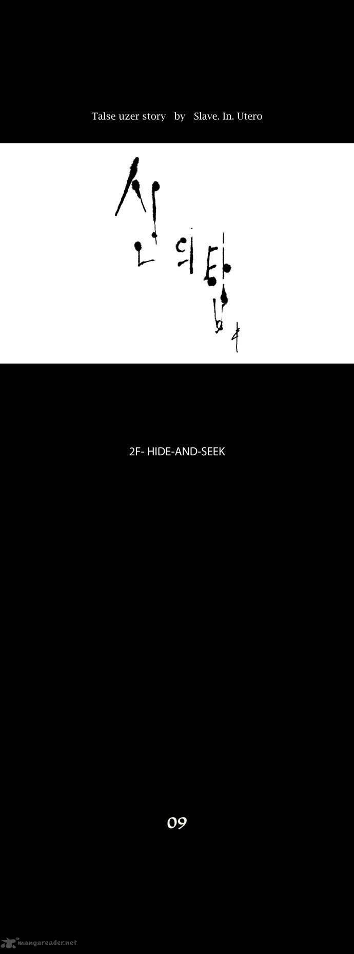 Tower of God Chapter 43 image 12